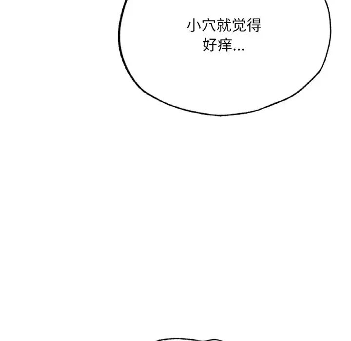 成为人上人第10话