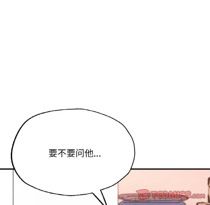 成为人上人第10话
