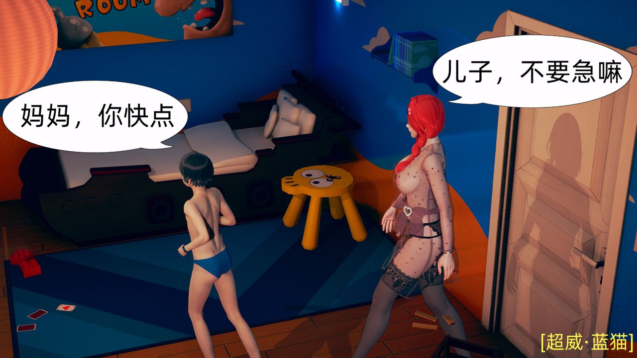 [3D]旗袍妈妈生二胎第03话