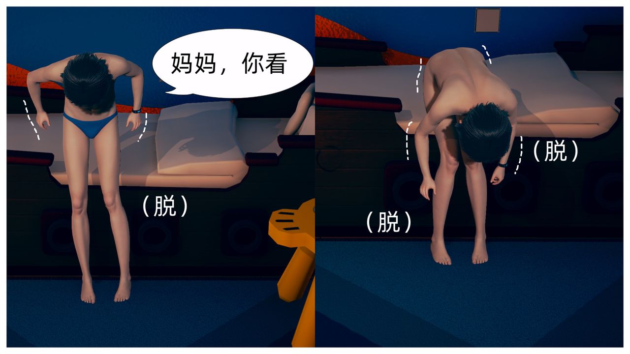 [3D]旗袍妈妈生二胎第03话