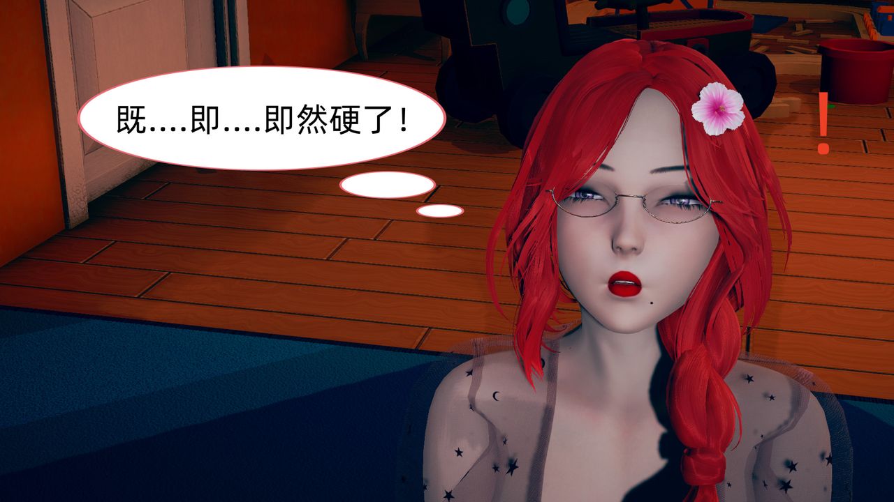 [3D]旗袍妈妈生二胎第03话