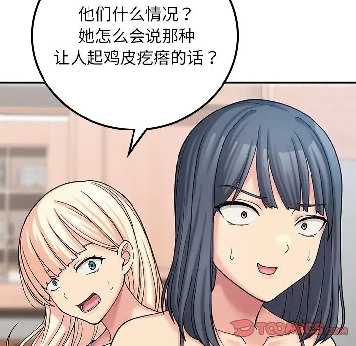 要在乡下一起生活吗第11话