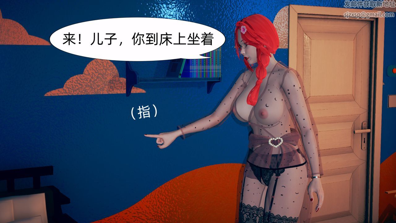 [3D]旗袍妈妈生二胎第03话
