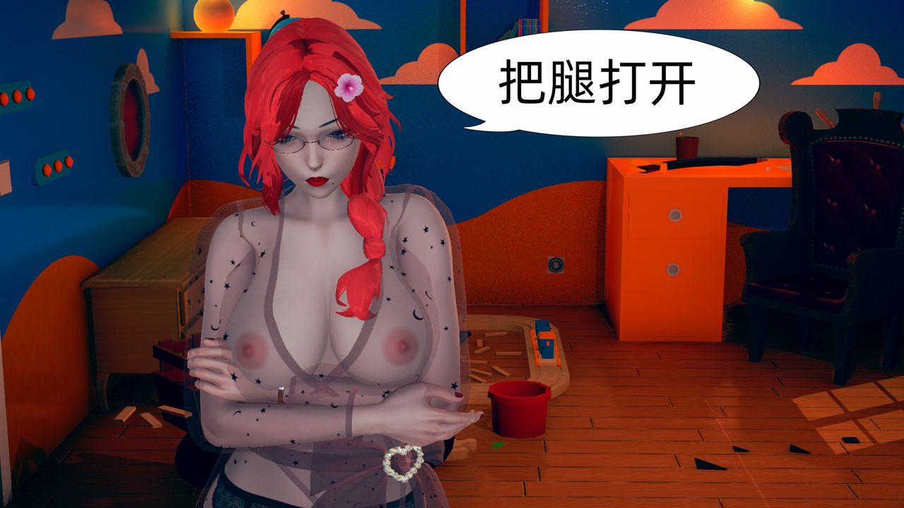 [3D]旗袍妈妈生二胎第03话
