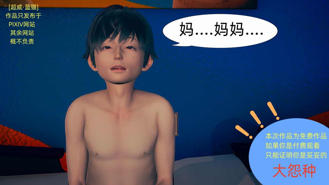 [3D]旗袍妈妈生二胎第03话