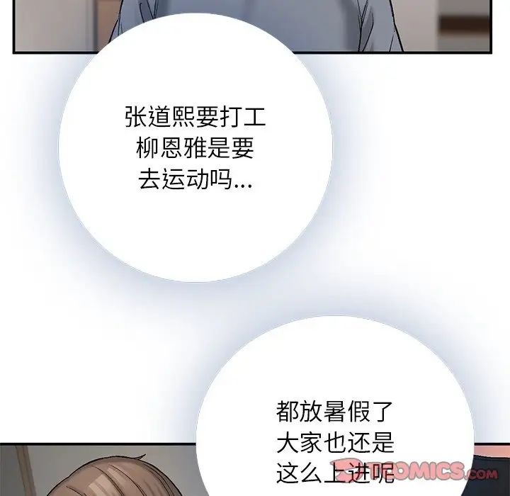 要在乡下一起生活吗第11话