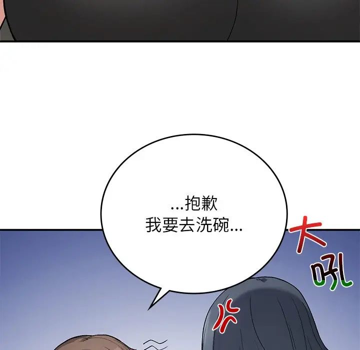 要在乡下一起生活吗第11话
