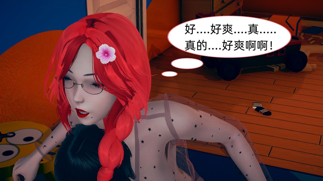 [3D]旗袍妈妈生二胎第04话