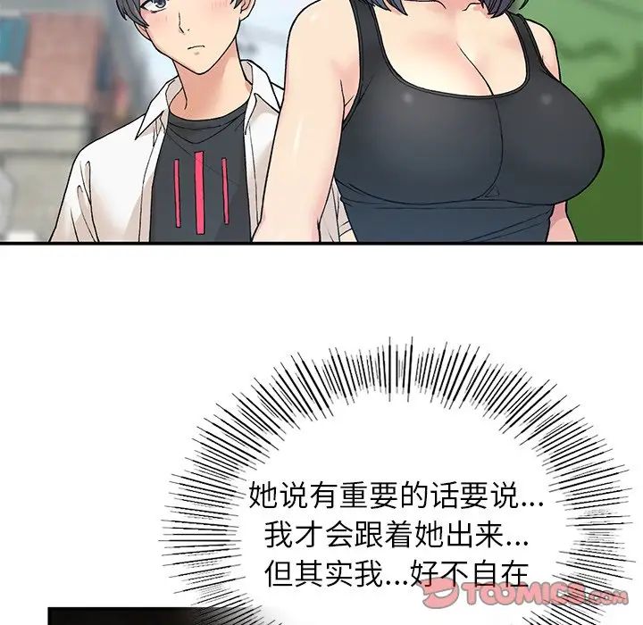 要在乡下一起生活吗第11话