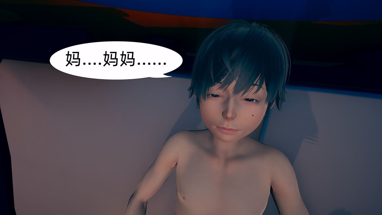 [3D]旗袍妈妈生二胎第04话