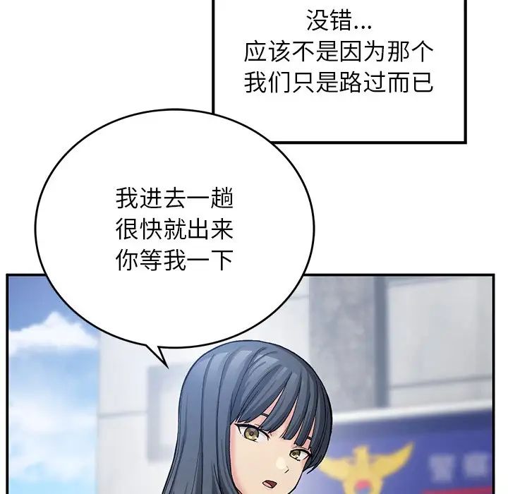 要在乡下一起生活吗第11话
