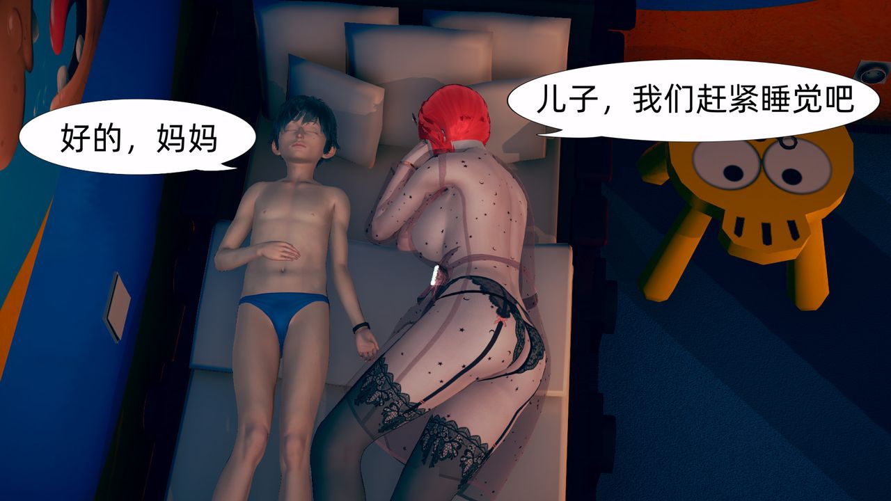 [3D]旗袍妈妈生二胎第04话