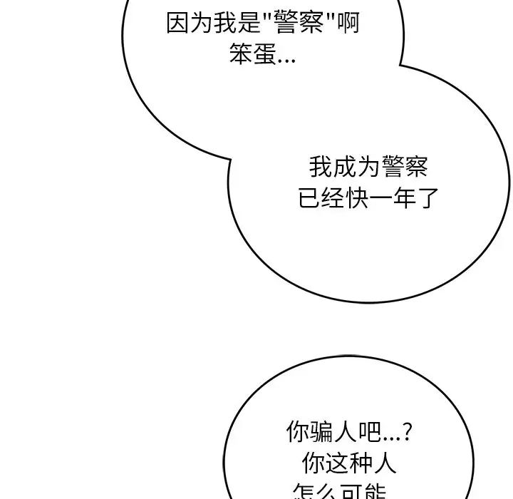 要在乡下一起生活吗第11话