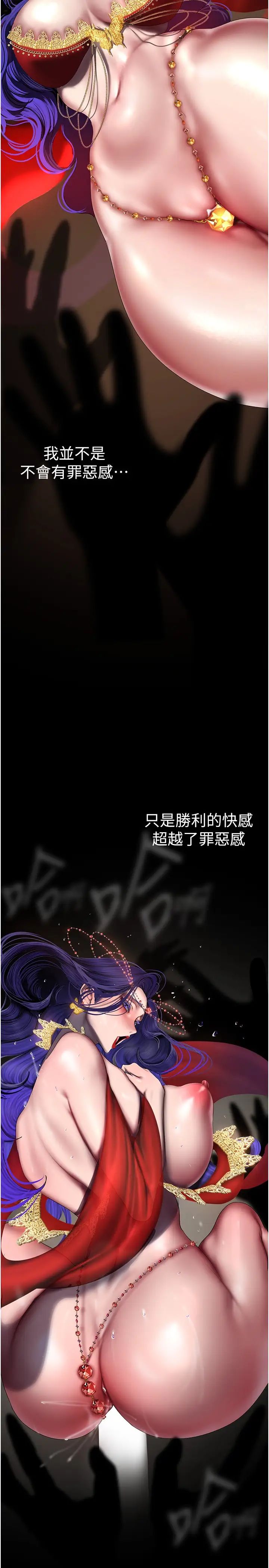 美麗新世界第239話-被揭露的醜惡事實