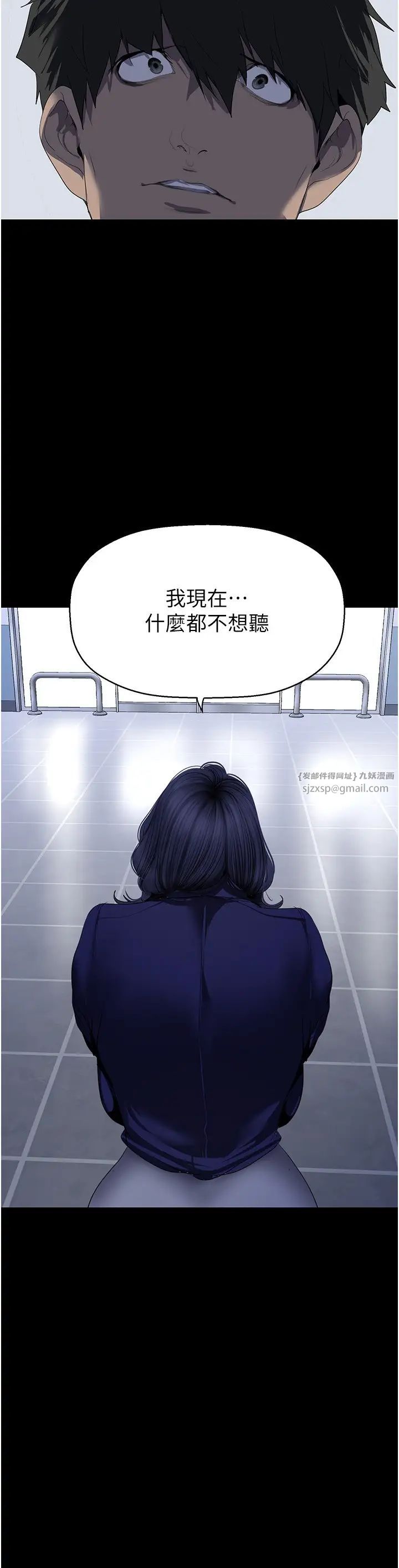 美丽新世界第239话-被揭露的丑恶事实