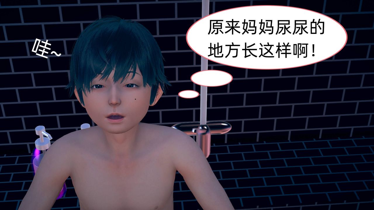 [3D]旗袍妈妈生二胎第06话