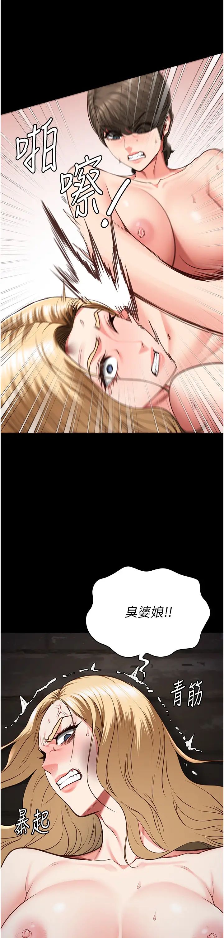 監獄女囚第56話-最後贏傢是?!