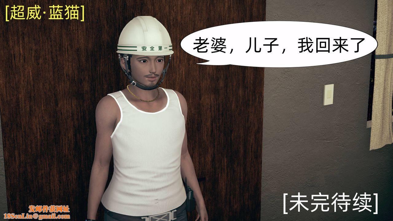 [3D]旗袍媽媽生二胎第06話