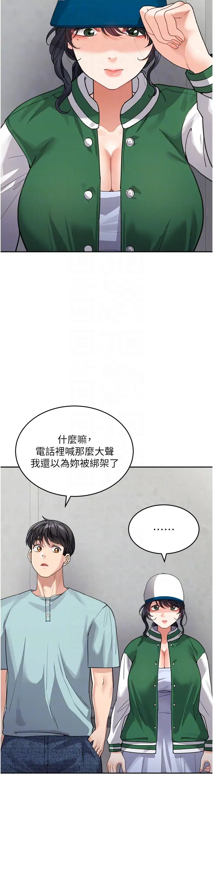童颜继母第36话-我没穿内裤，直接来吧!