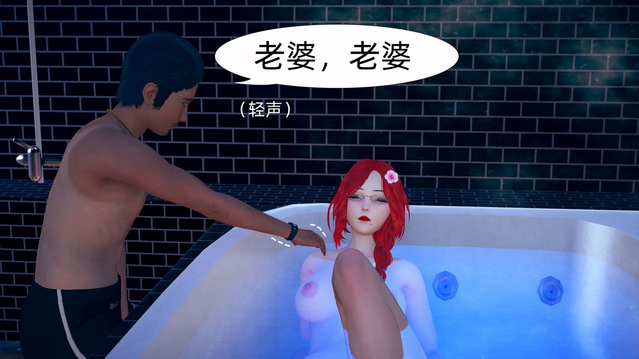 [3D]旗袍妈妈生二胎第07话
