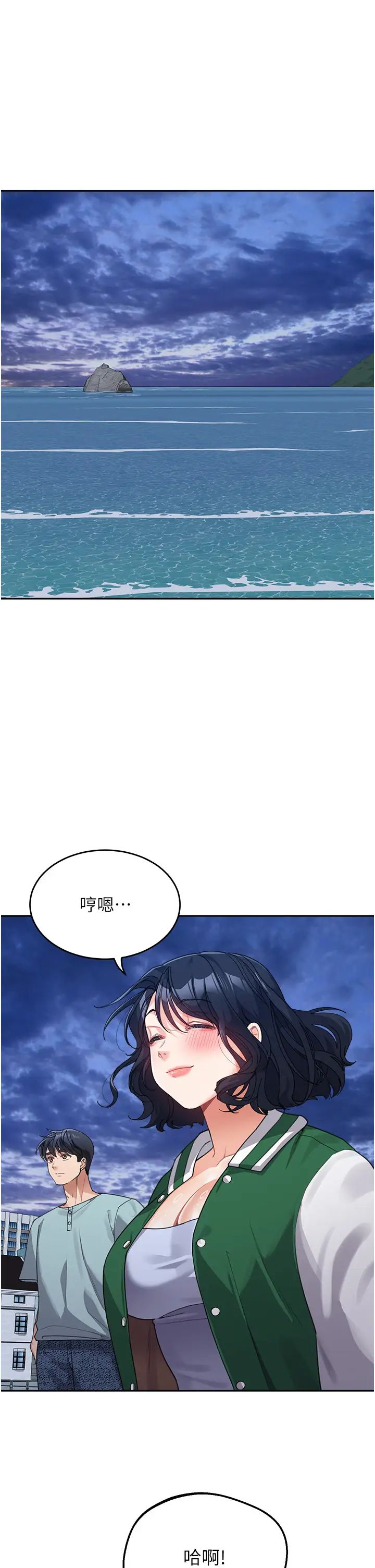 童顏繼母第36話-我沒穿內褲，直接來吧!