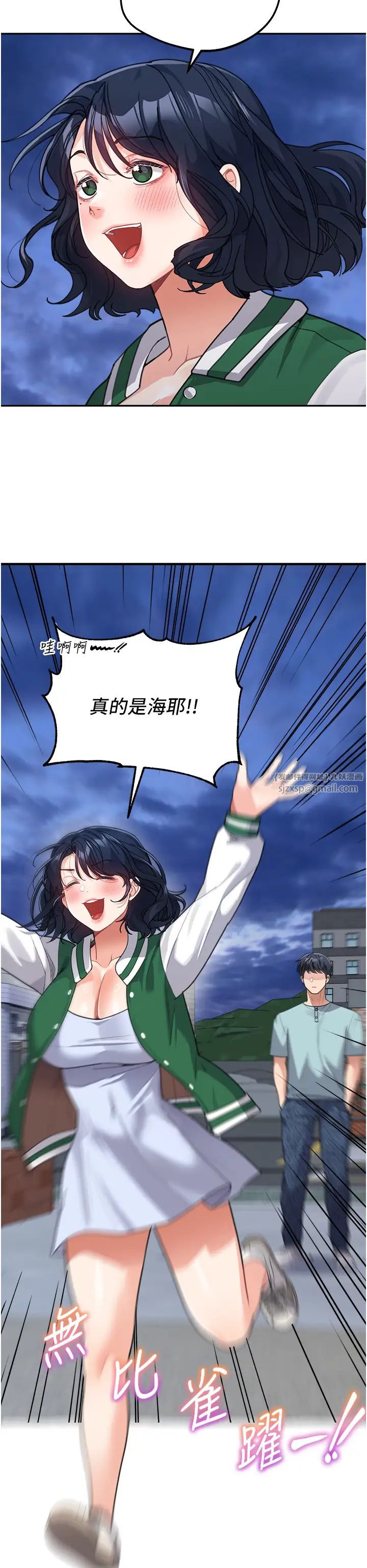 童顏繼母第36話-我沒穿內褲，直接來吧!
