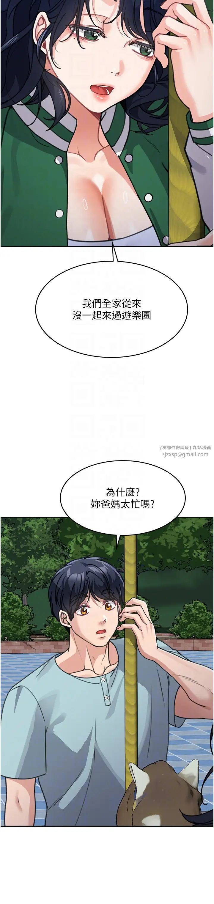童顏繼母第36話-我沒穿內褲，直接來吧!