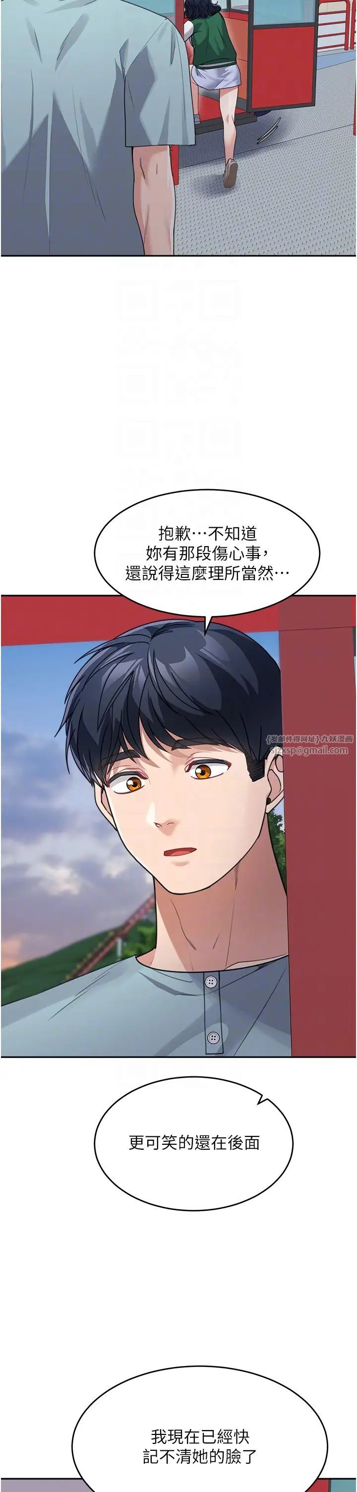 童颜继母第36话-我没穿内裤,直接来吧!