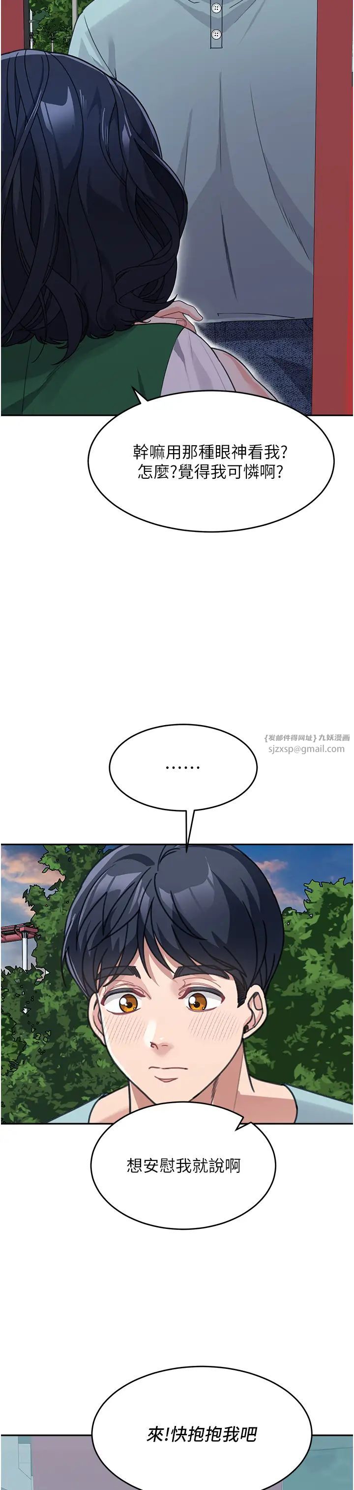 童顏繼母第36話-我沒穿內褲，直接來吧!