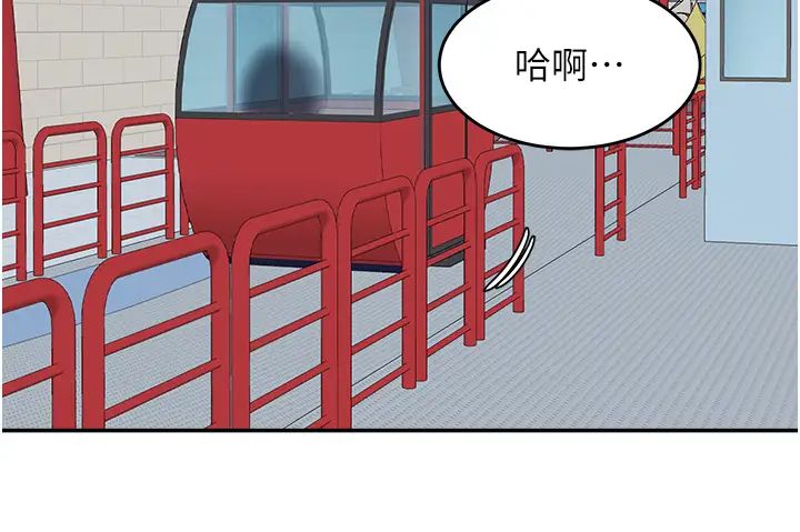 童颜继母第36话-我没穿内裤，直接来吧!