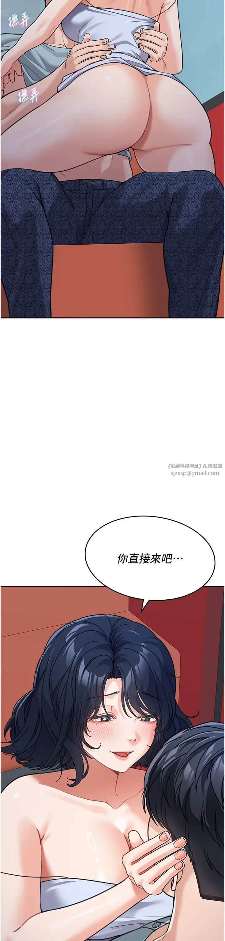 童顏繼母第36話-我沒穿內褲，直接來吧!