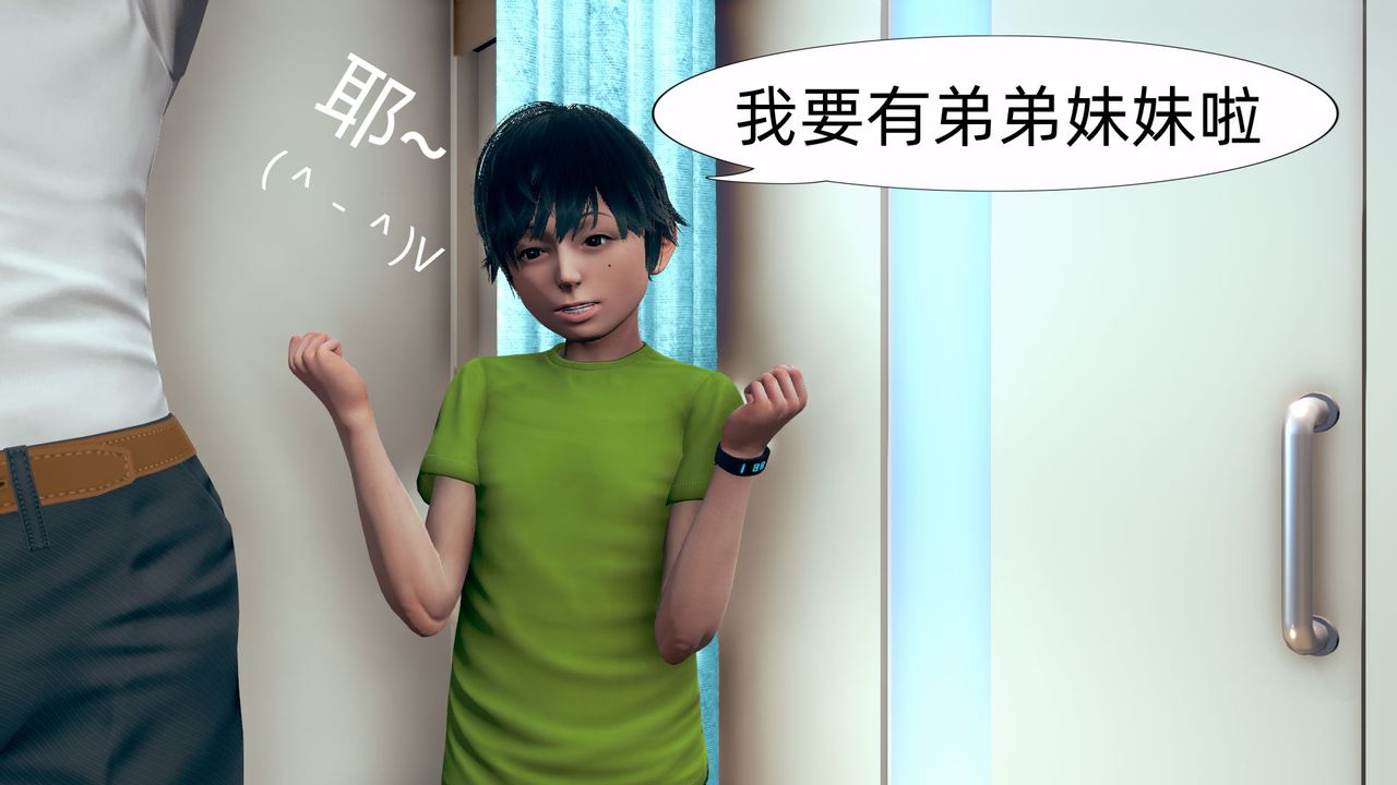 [3D]旗袍媽媽生二胎第08話-最終話