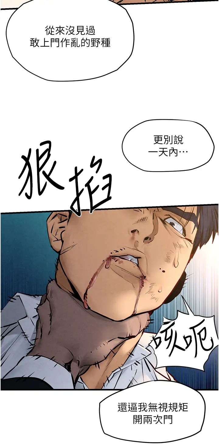 慾海交鋒第29話-被觸手吞噬的肉體
