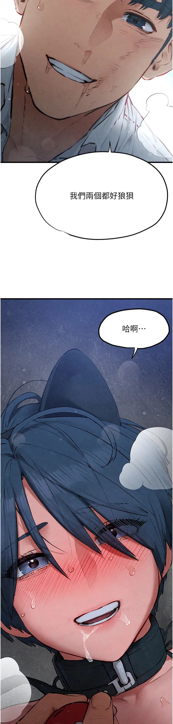 慾海交锋第29话-被触手吞噬的肉体