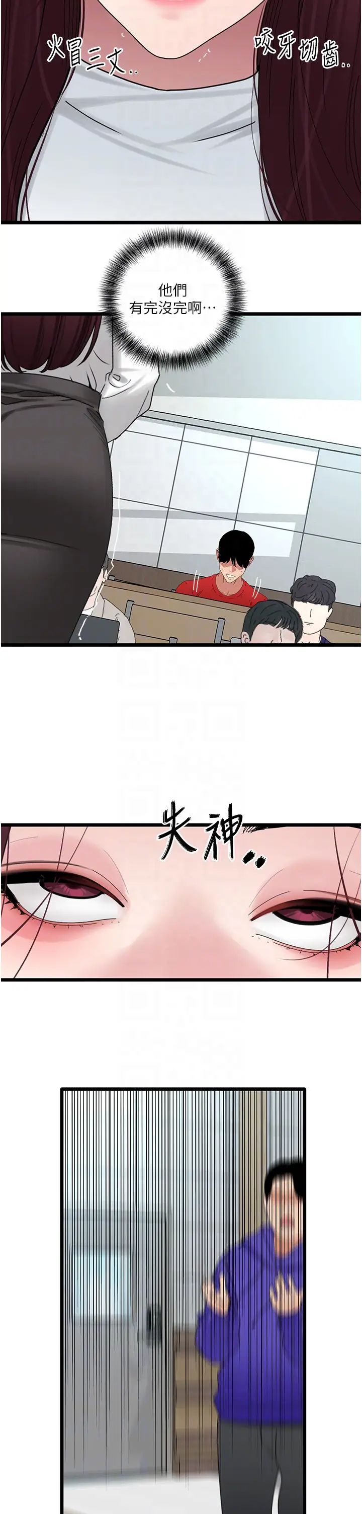 地表最屌臥底幹員第30話-還想跟你更進一步♡