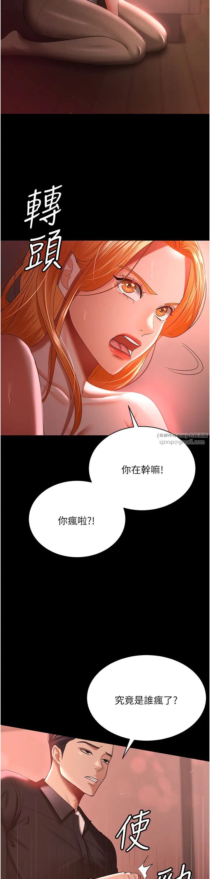 你老婆我收下了第31话-怀念跟你做的感觉