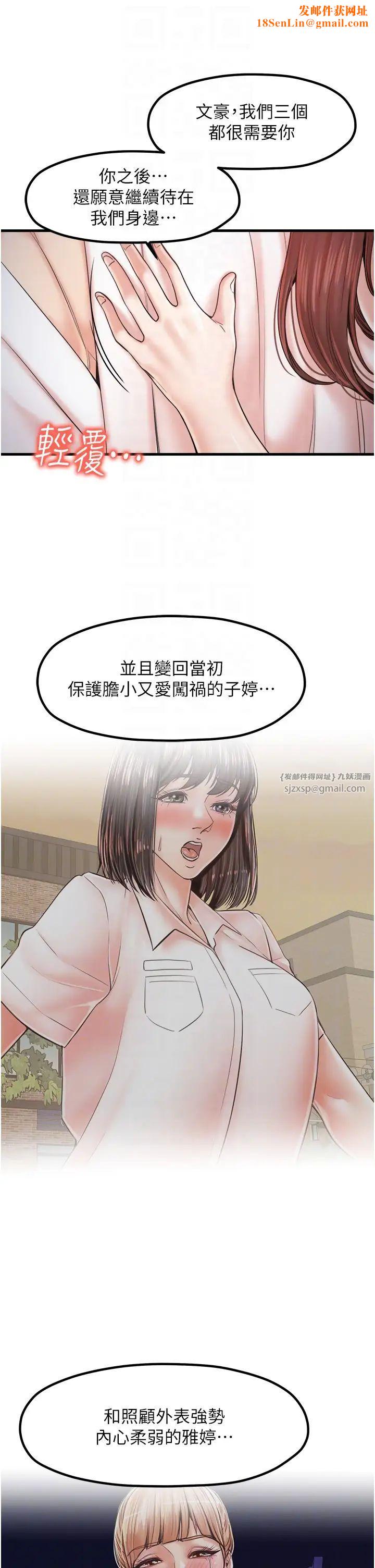 花店三母女第33話最終話-更加複雜的親密關係