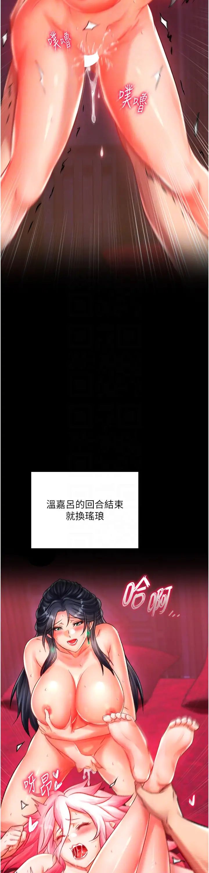 色鵰英雄传:一捅天下第35话-唐书允的暗示