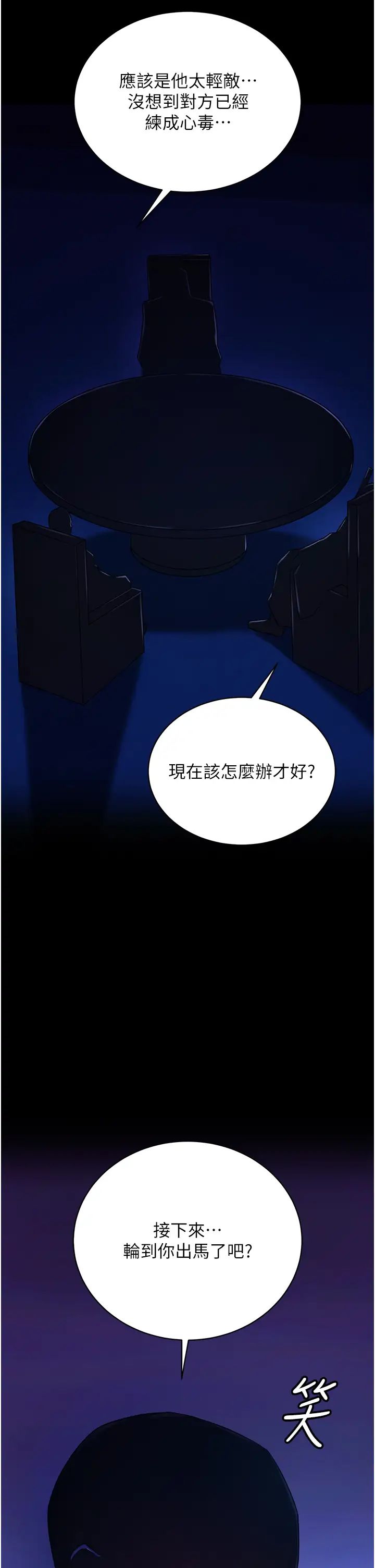 色鵰英雄传:一捅天下第35话-唐书允的暗示