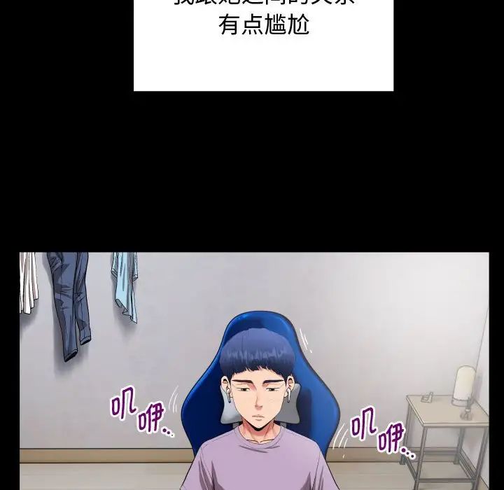 私密的牵绊第1话