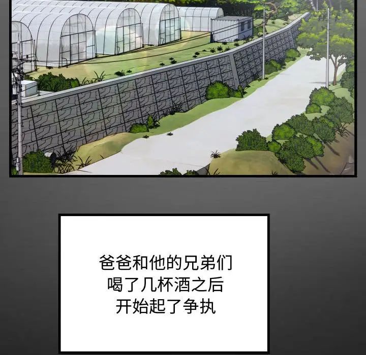私密的牵绊第1話