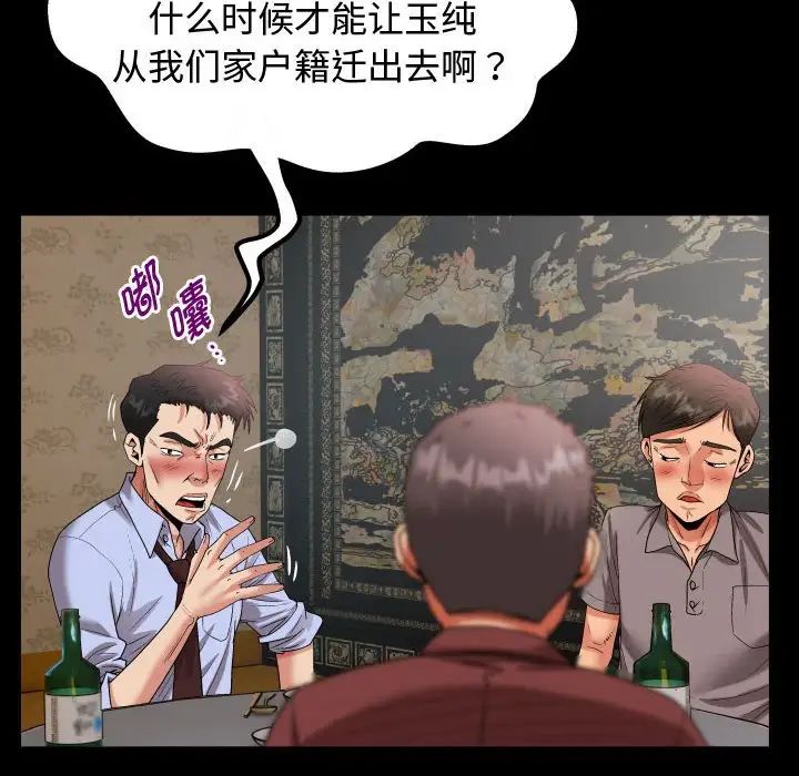私密的牵绊第1话