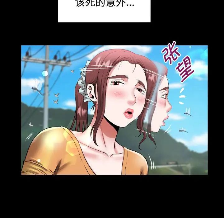 私密的牵绊第1话