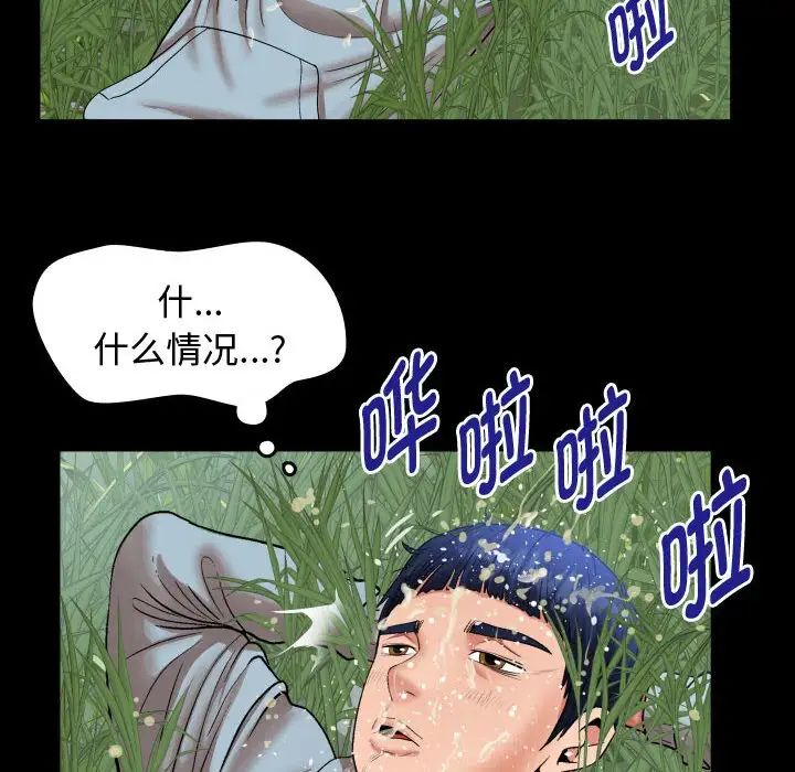 私密的牵绊第1话