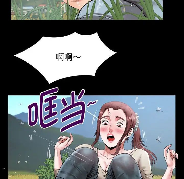 私密的牵绊第1话