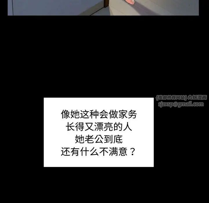 私密的牵绊第1話