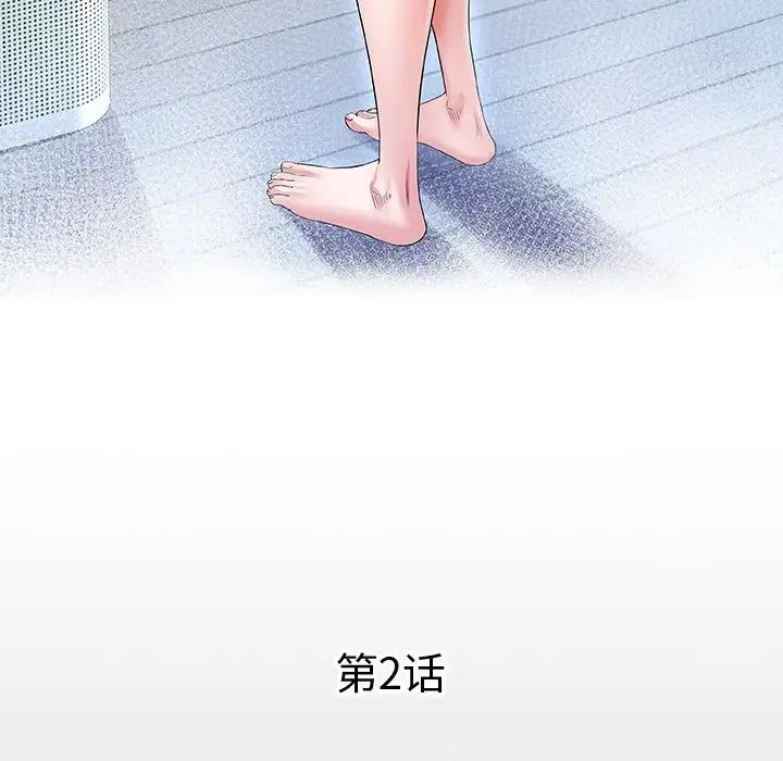 私密的牵绊第2话