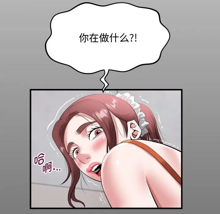 私密的牵绊第2话