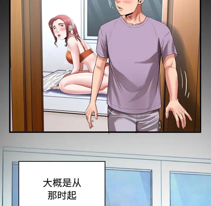 私密的牵绊第2话