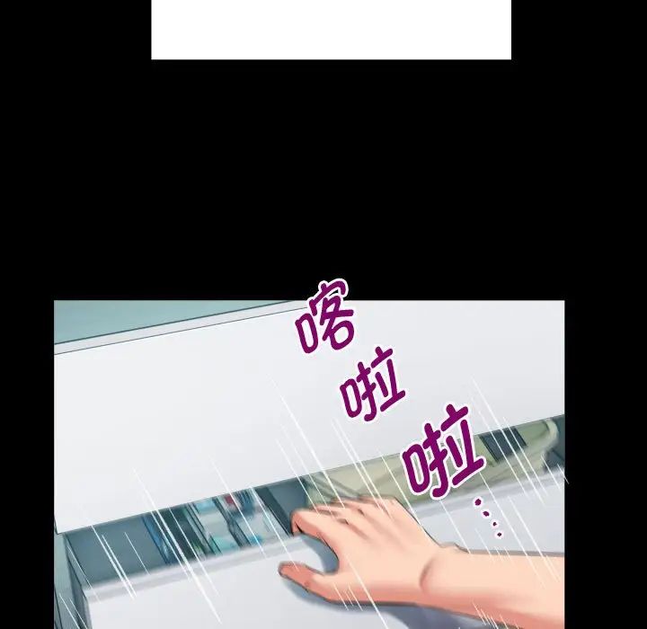 私密的牵绊第2話
